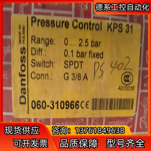 丹佛斯 压力传感器 kps31 060-310966 全新进