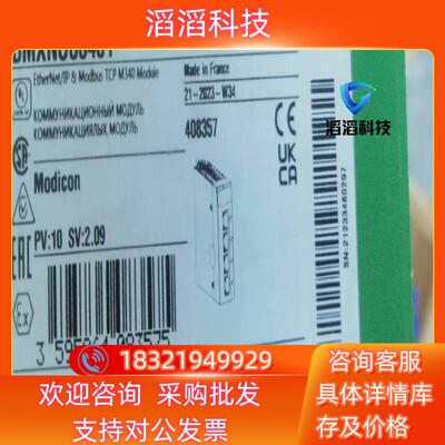 现货BMXNOC0401,2023年全新原装有联系