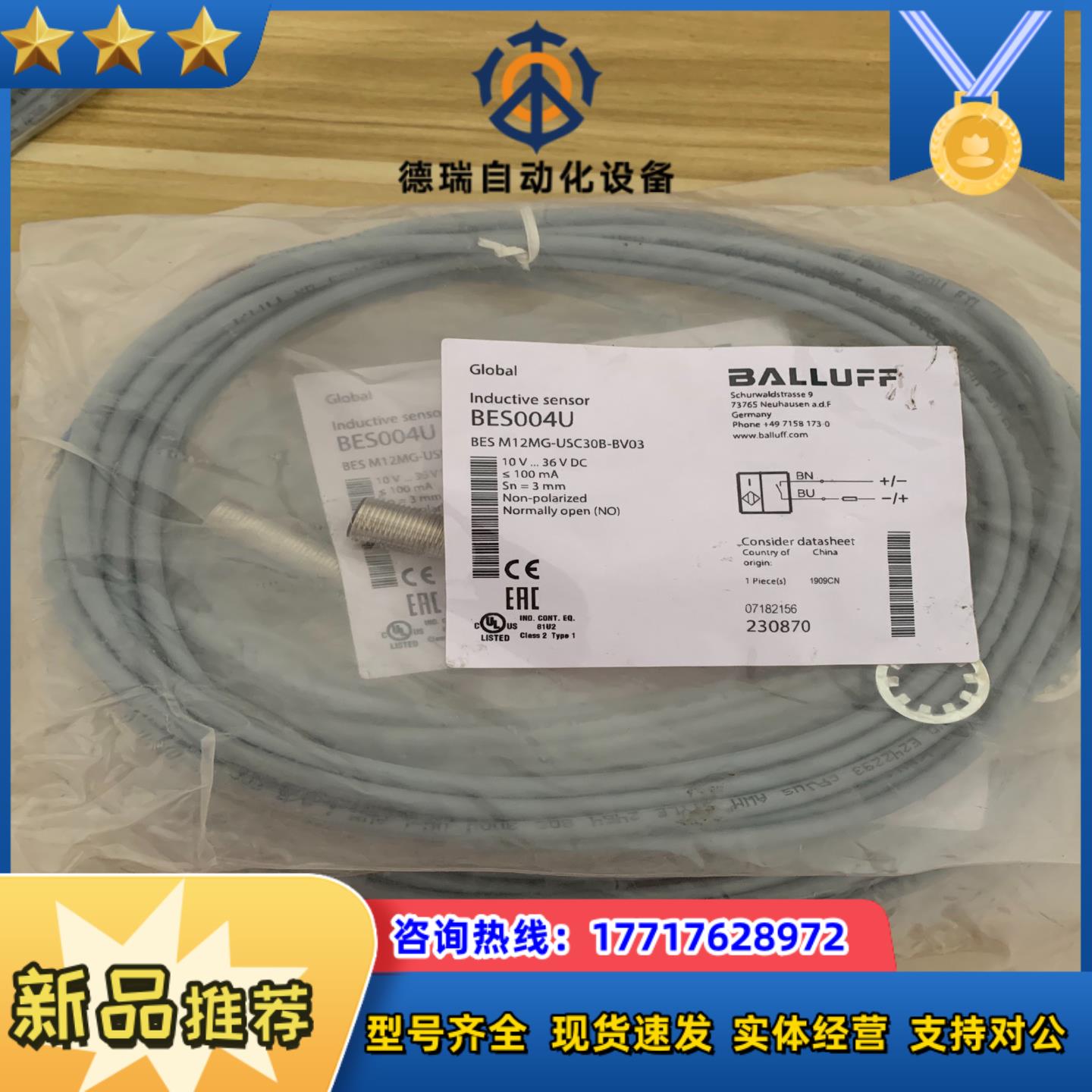 巴鲁夫接近开关BES M12MG-USC30B-BV03(B议价