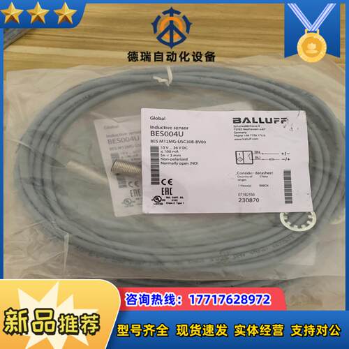 巴鲁夫接近开关BES M12MG-USC30B-BV03(B议价