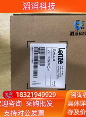 现货全新原装伦茨8200变频器IO模块E82ZAFPC010