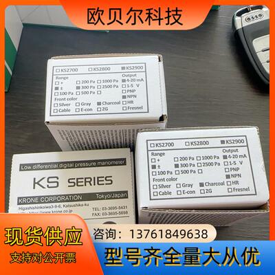 KS2900 高精度数字微差计KRONE，全新未使用,300