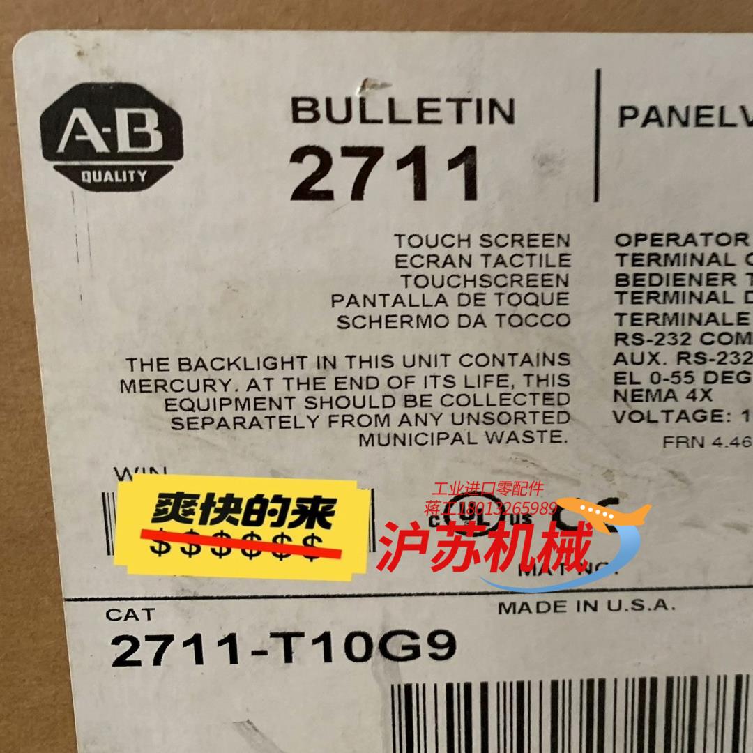 2711-T10G9 全新原装正品