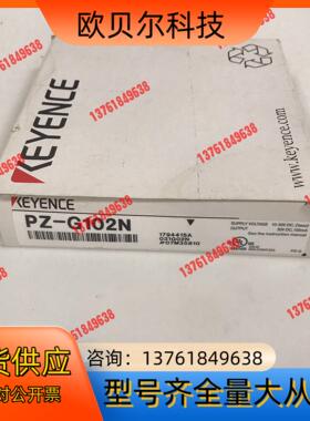 PZ-G102N 基恩士KEYENCE传感器