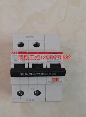 【荣强工控】ABB断路器SH201/NA-C32自复式过欠压保护空开，二