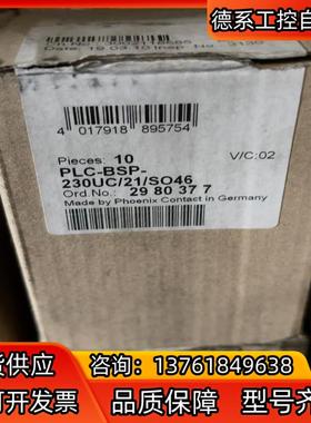 菲尼克斯继电器2980377