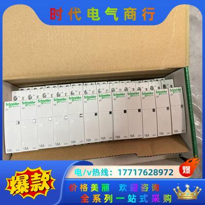 ICT接触器 A9C22715  ICT 2P C1议价