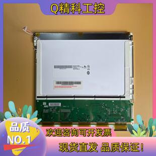 现货友达 10.4寸 液晶屏 G104SN03 V.1