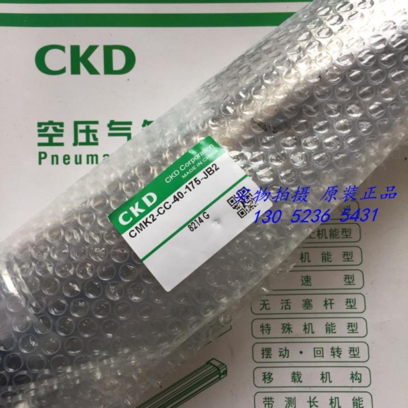 CKD 喜开理紧固型气缸CMK2-CC-40-175-JB2议价