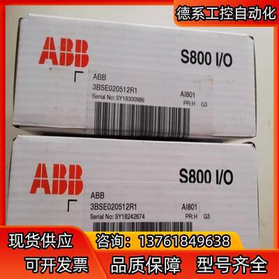 ABB模块 S800I/O模块 3BSE020512R1