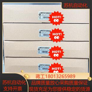 威纶通触摸屏cMT2109X2 10寸屏，全新原装正品 现货