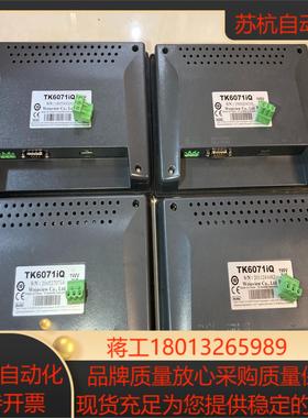 威纶通TK6071iQ触摸屏七寸
