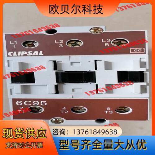 CLIPSAL奇胜接触器 6C95  AC220V  1只，
