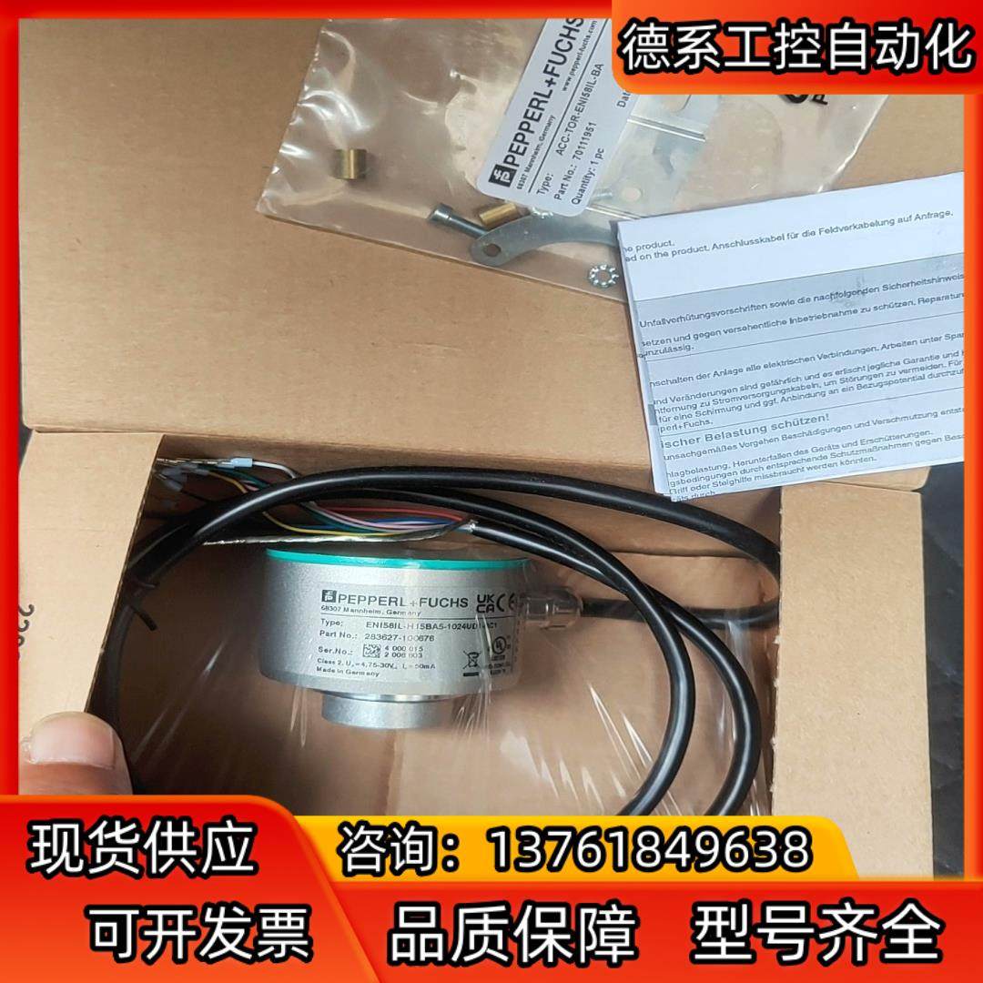 倍加福ENI58IL-H15BA5-1024UD1-RC1增