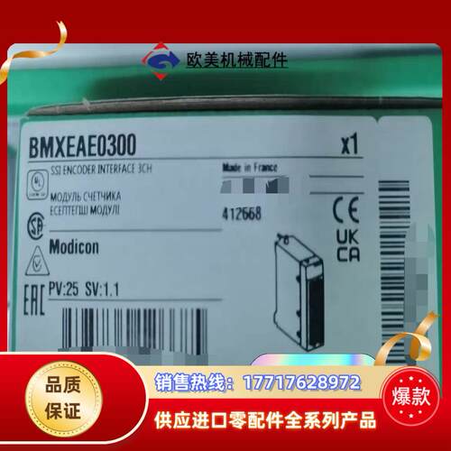 BMXEAE0300,新到货，全新原装正品，议价