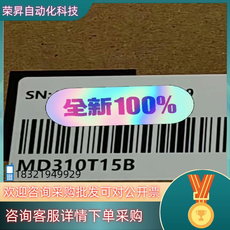 现货汇川变频器MD310T15B