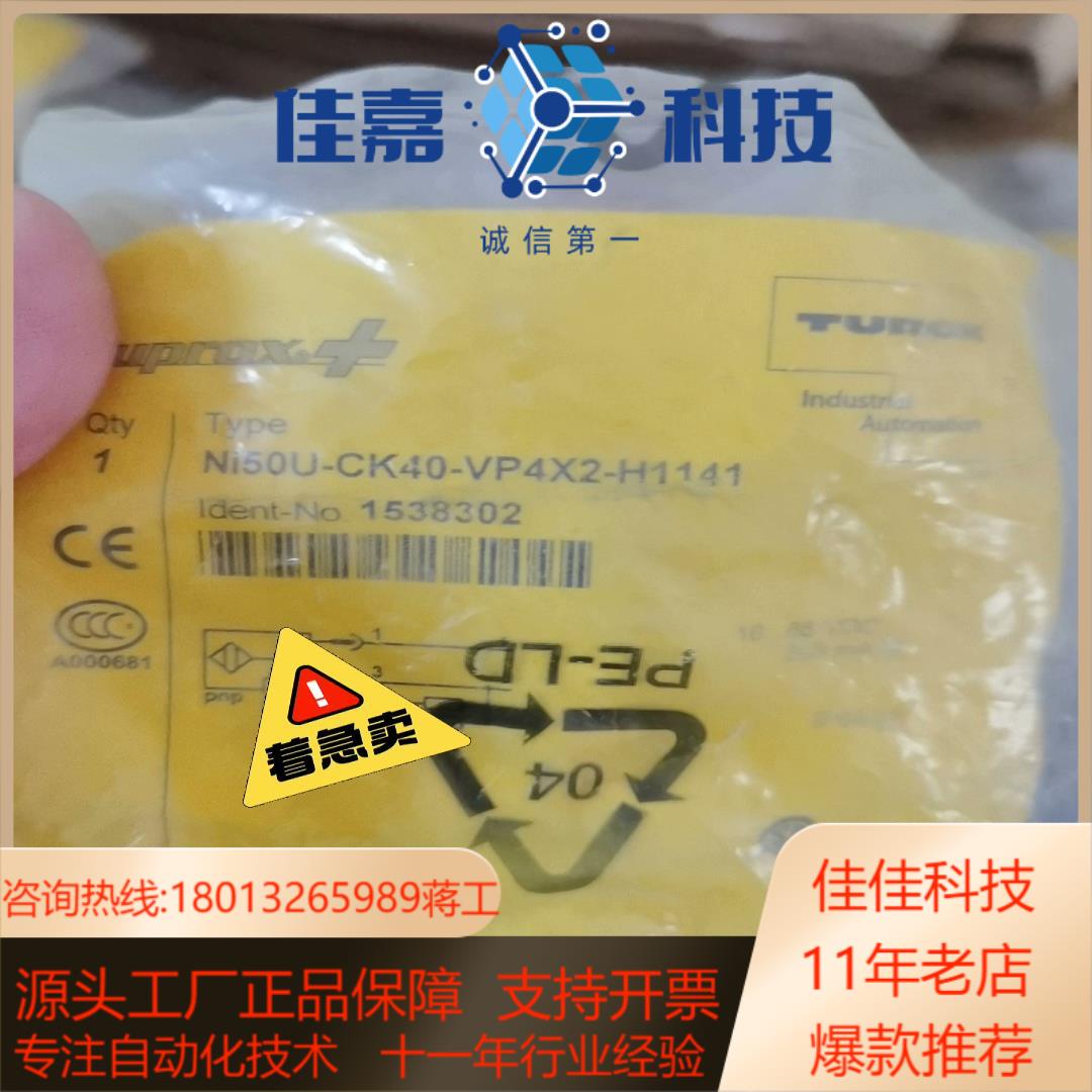 全新图尔克Ni50U-CK40-VP4X2-H1141
