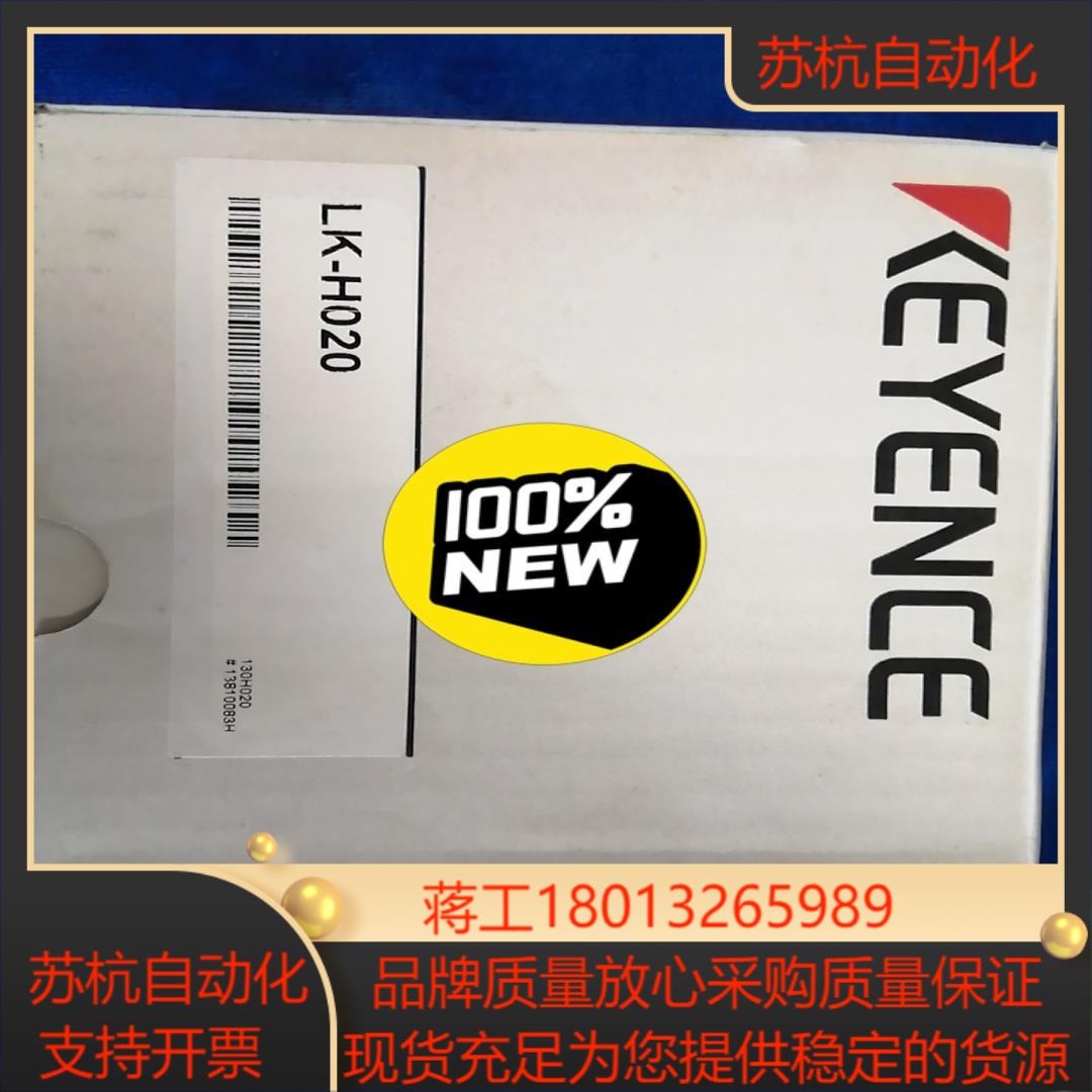 正品基恩士LK-H020超高速/高精度CMOS激光位移传感器