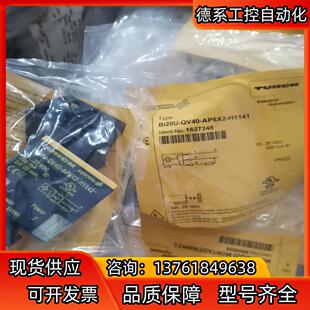 AP6X2 QV40 H114 BI20U TURCK图尔克