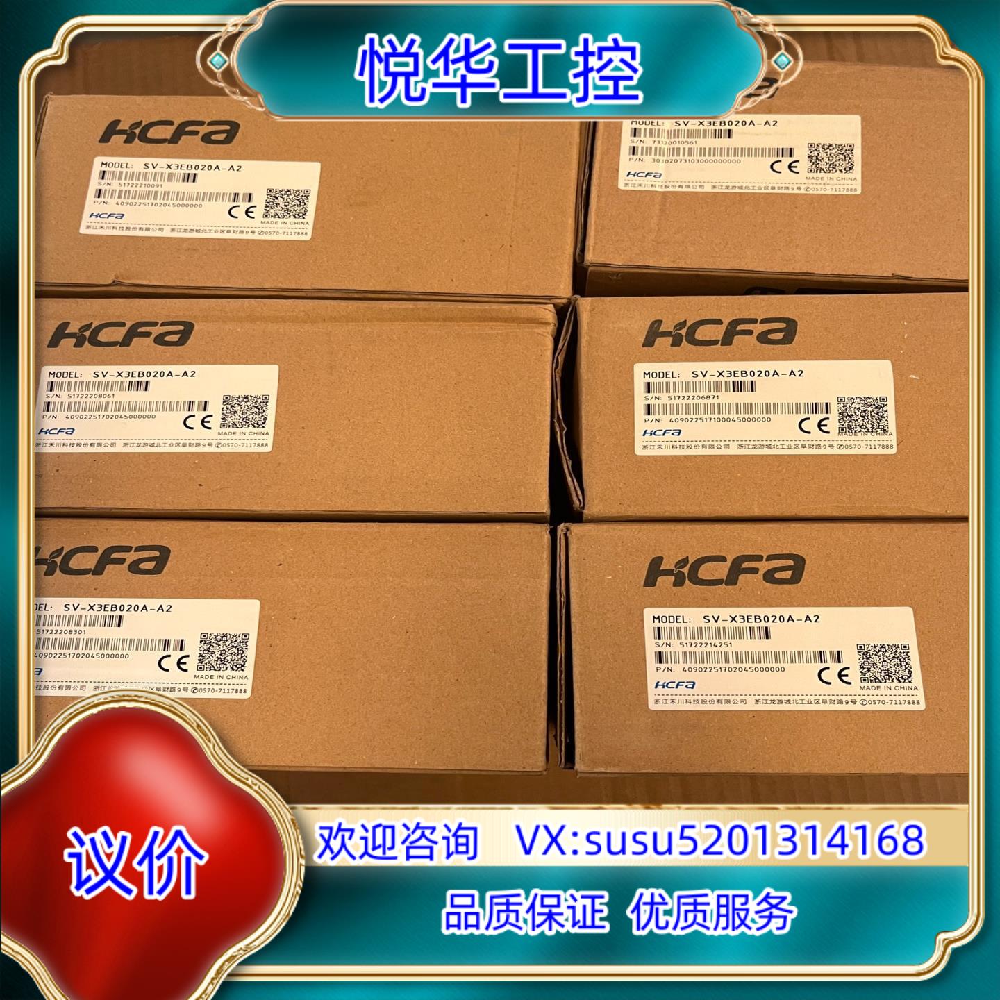 全新SV-X3EB020A-A2议价