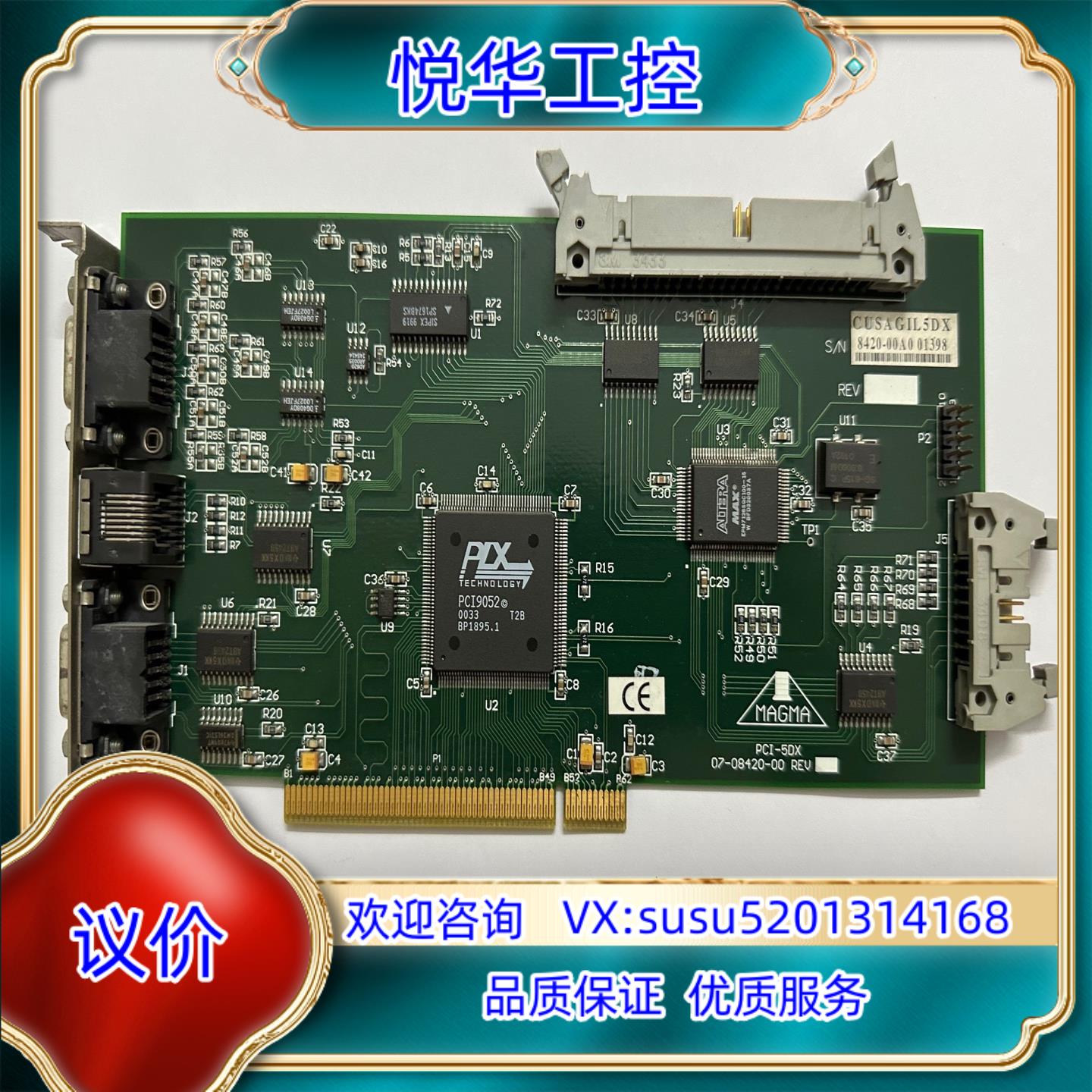 原装原装MAGMA PCI-5DX 07-08420-00 RE议