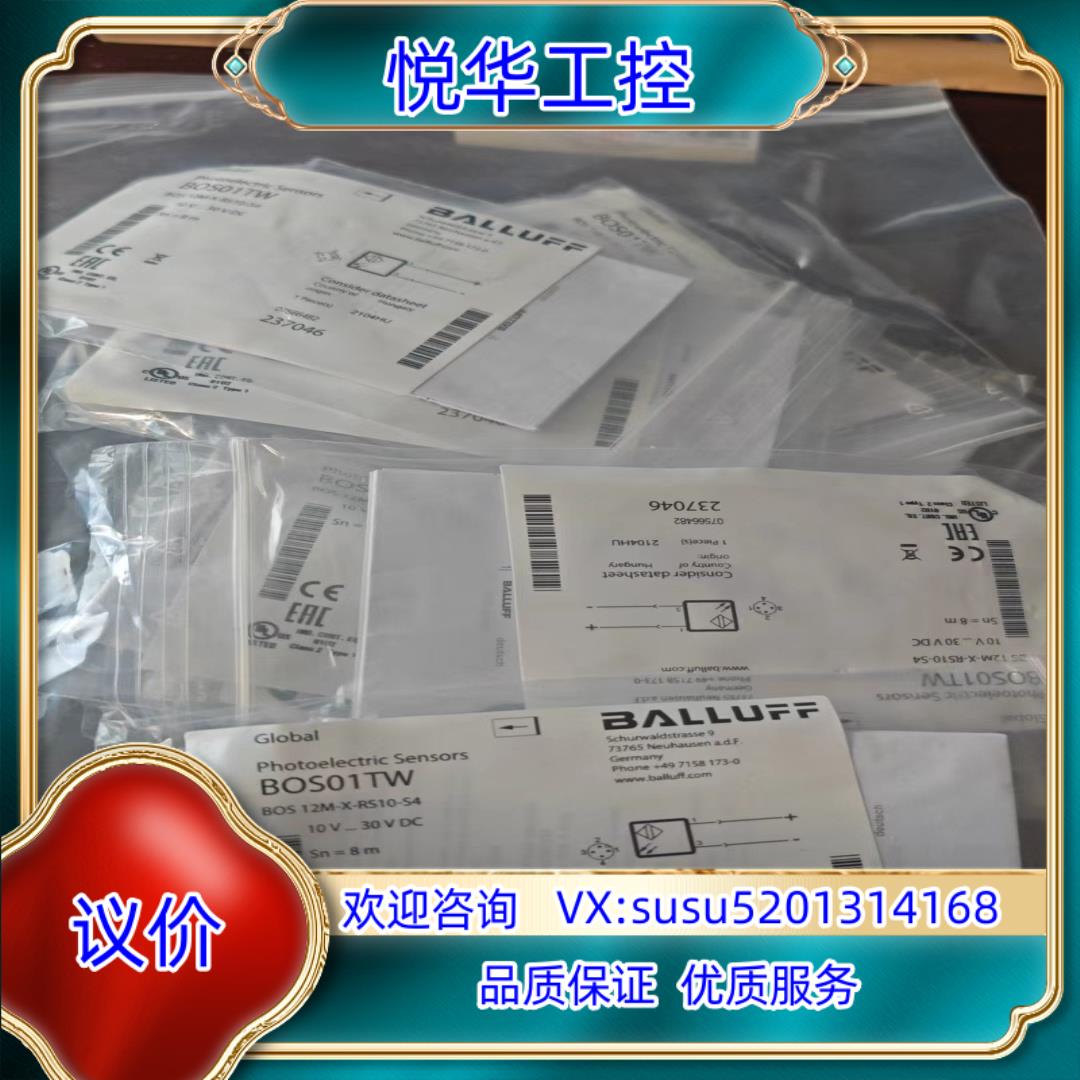 原装BOS01TW  BOS 12M-X-RS10-S4,对射传议
