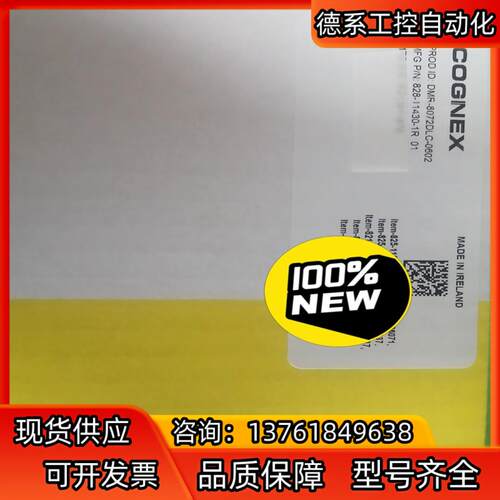 康耐视DM8072DLC-0602读吗器