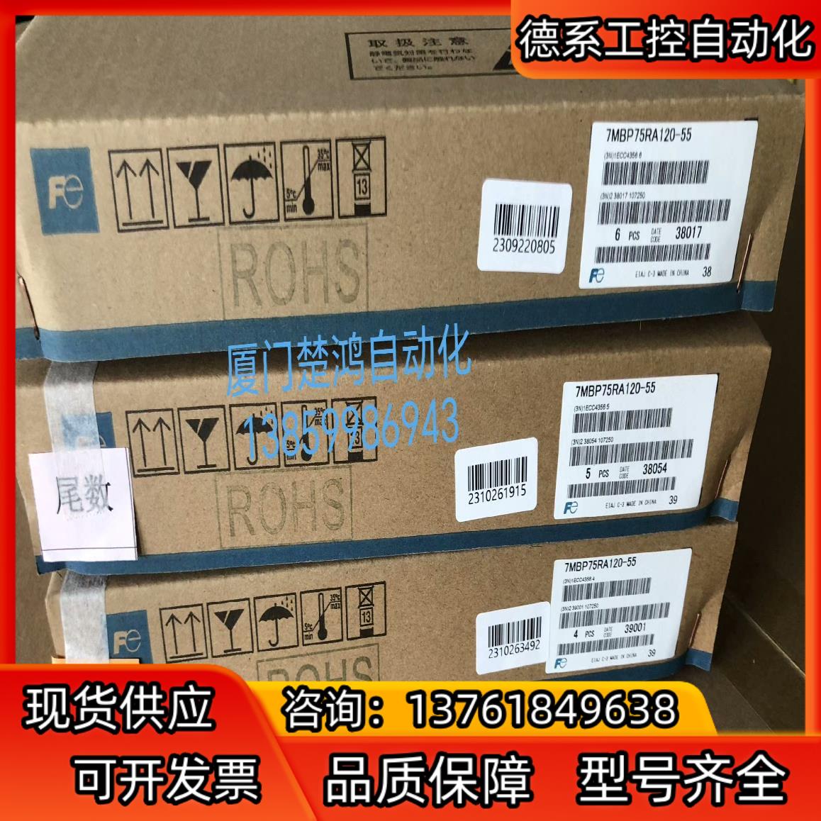 富士智能功率模块7MBP75RA120-55 后15个