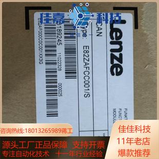 全新原装 S通讯接口模 伦茨变频器模块 E82ZAFCC001