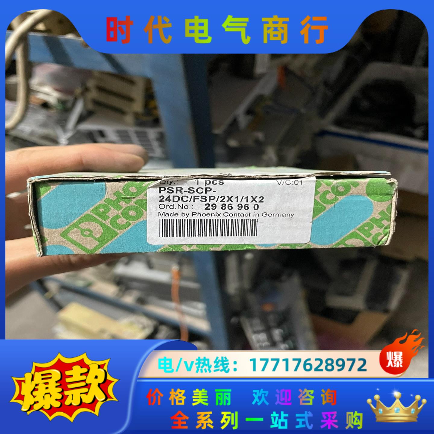 全新菲尼克斯继电器PSR-SCP-24DC/FSP/2X1/