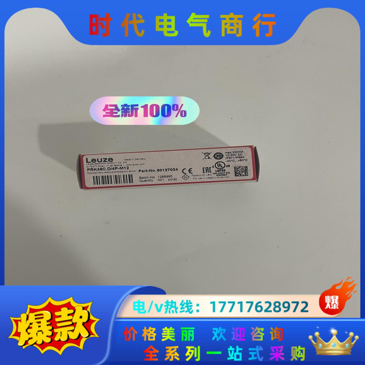 PRK46C.D4P-M12 50127024 劳易测LEU议价
