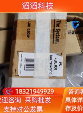 现货威图门制动器 4583000—4583.000