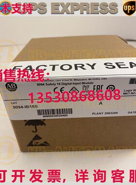 原装供应5094-IB16S 5094 安全数字 16 输入 5094-IB16S