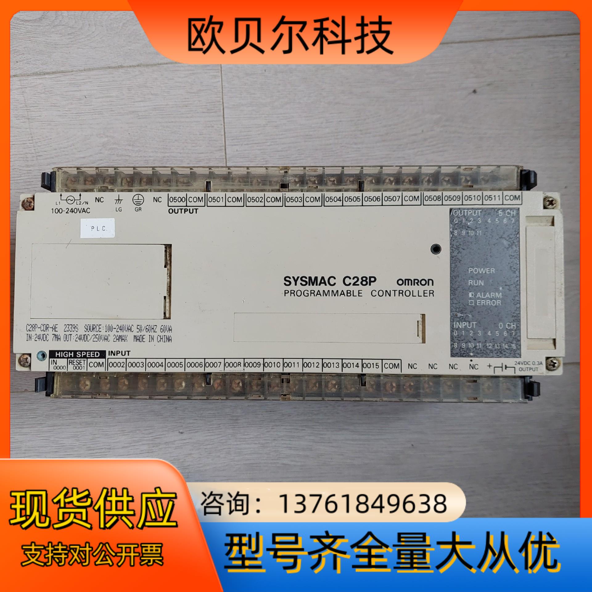 SYSMAC C28P PLC折机，成色