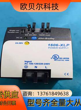 原装AB电源模块 1606-XLP100E 成色好 现货