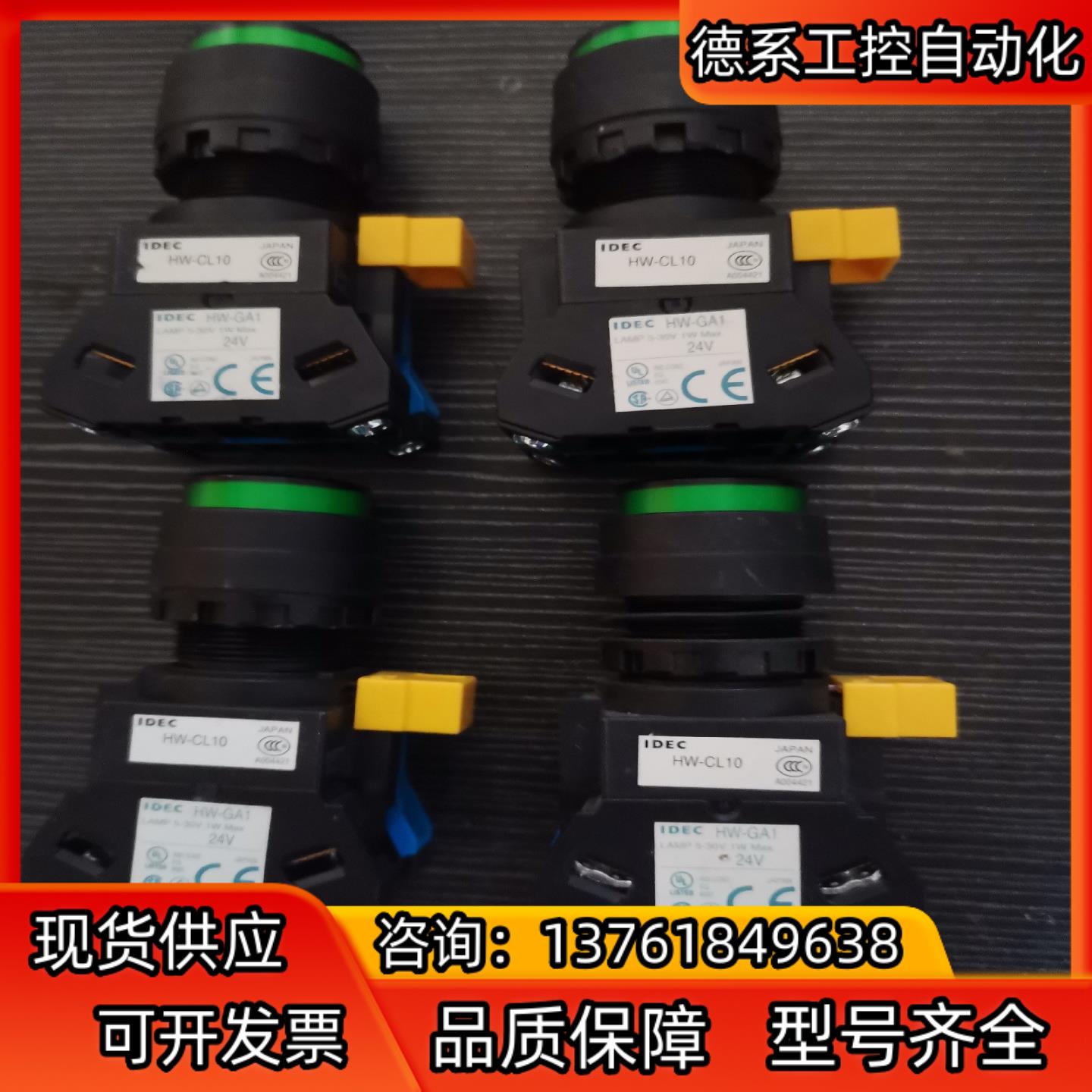 全新原装和泉按钮HW1L-M210Q4G