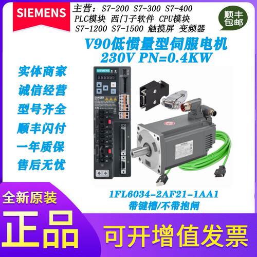 S-16低惯量型电机16034-2AF21-1AA1  230 V 0.4kW议价