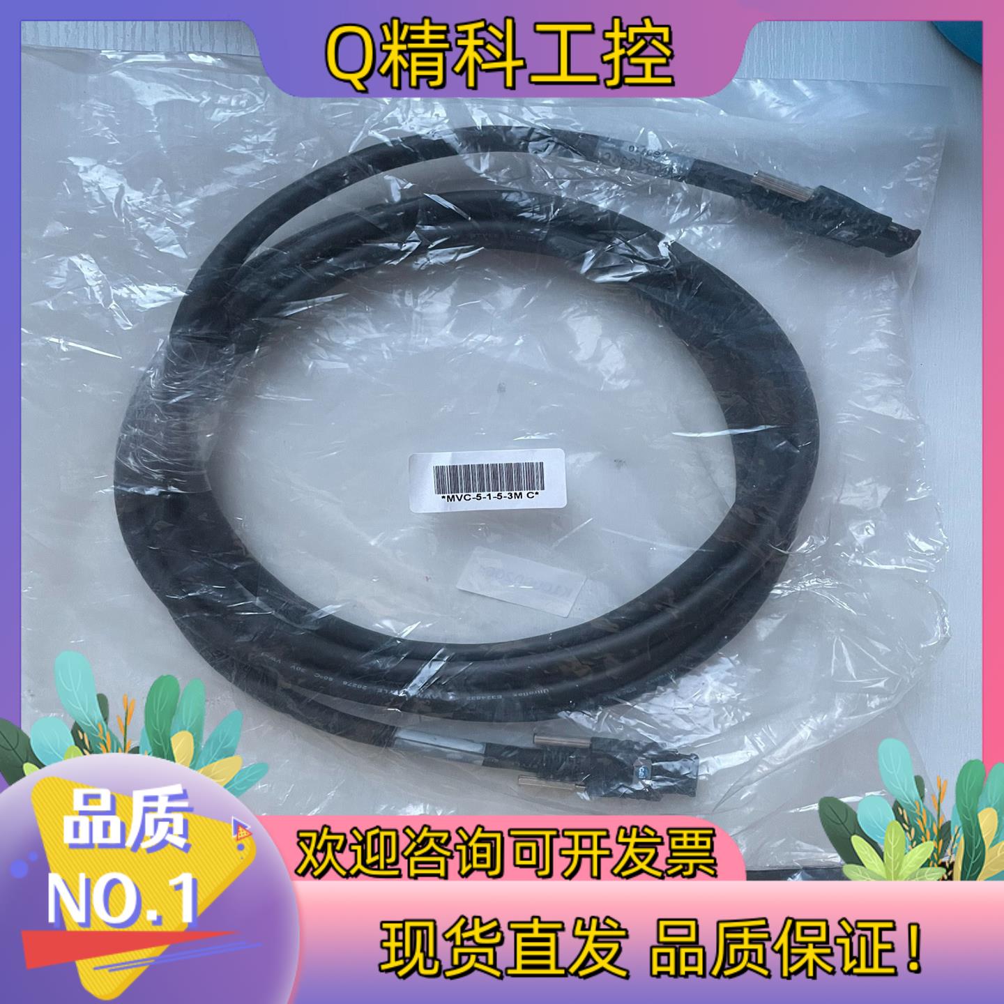 现货全新CEI Ultraflex 工业相机线MVC-5-1