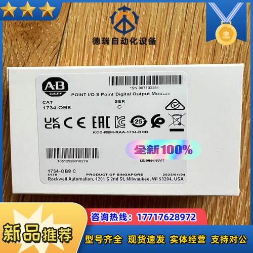 1734-OB8 全新原装 现货议价