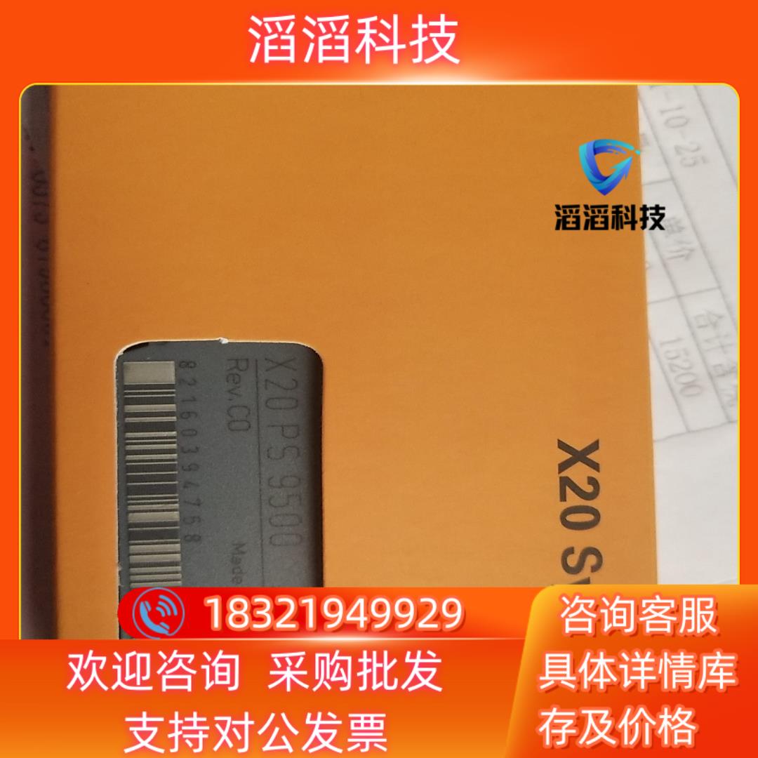 现货贝加莱X20PS9500   X2X现场总线处理器