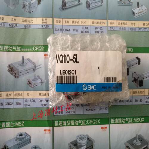 电磁阀 VQ110-5L 保证 议价