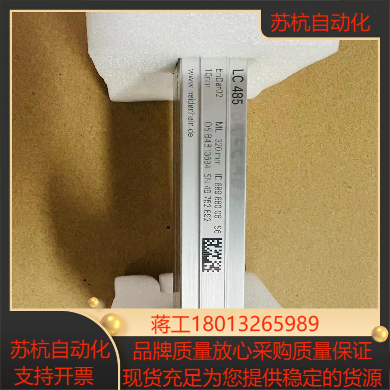 海德汉Lc485  320全新现货，另外可接升级等业务