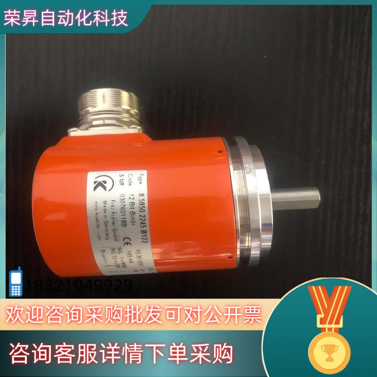 现货原装 KUBIER库伯勒 8.5850.2245.B12