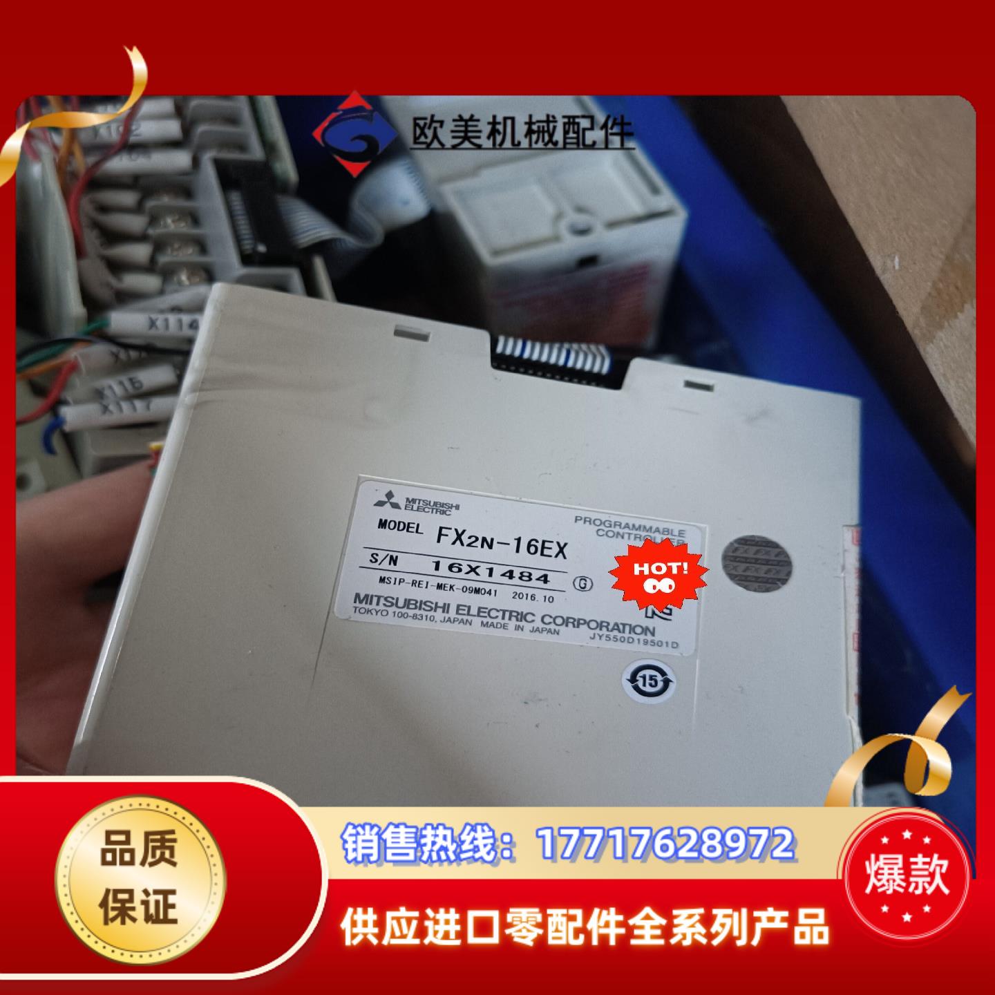 三菱模块 FX2N-16EX议价