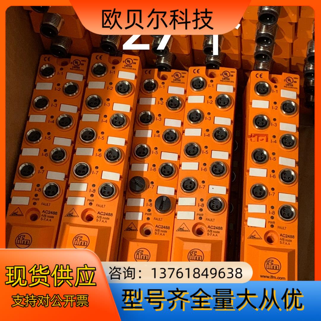 易福门模块