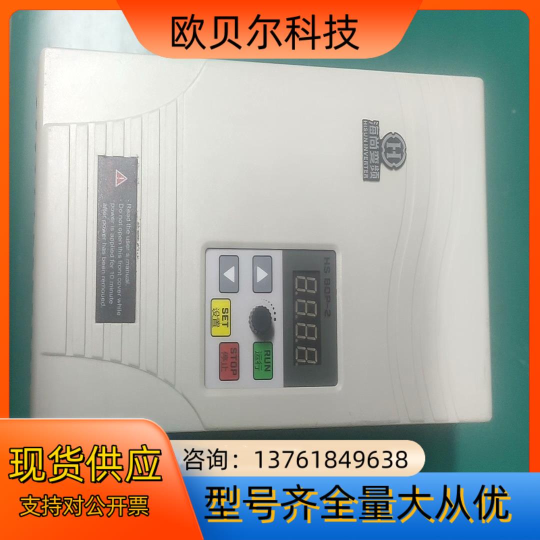 变频器  海尚变频器XSD350变频器   4kw/380v