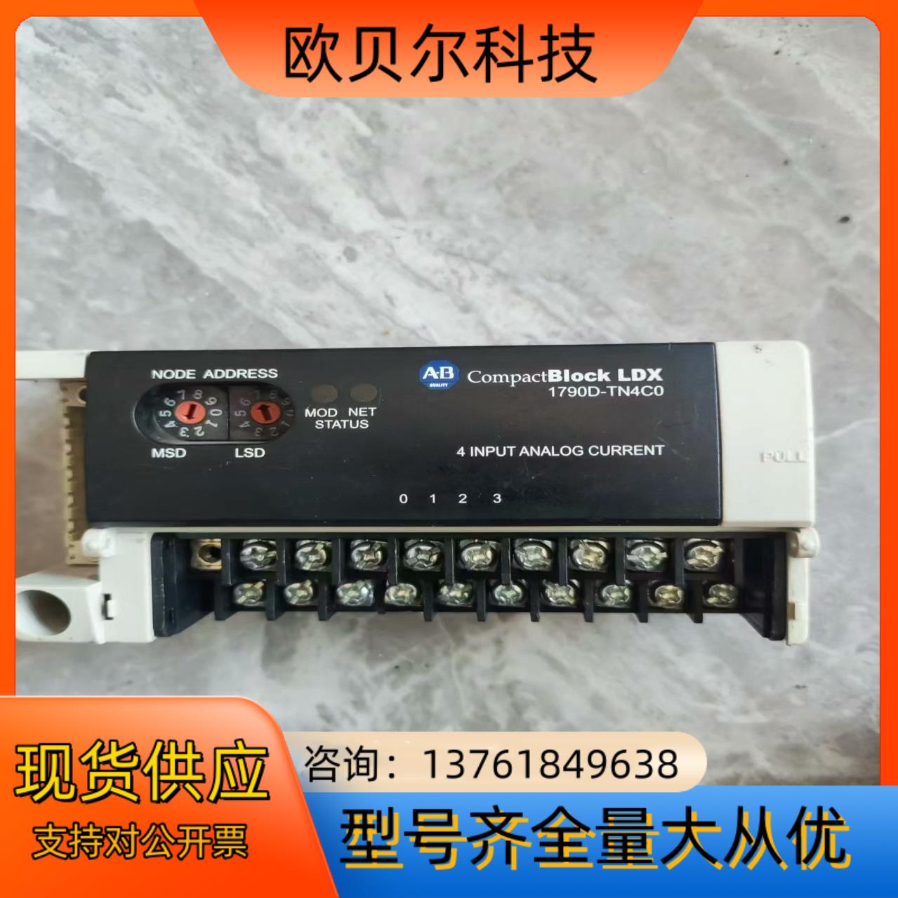 1790D-TN4C0，罗克韦尔AB模块，成色如图，功能正常
