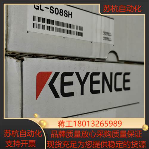 GL-S08SH GL-S12SH 原装全新正品基恩士光幕光