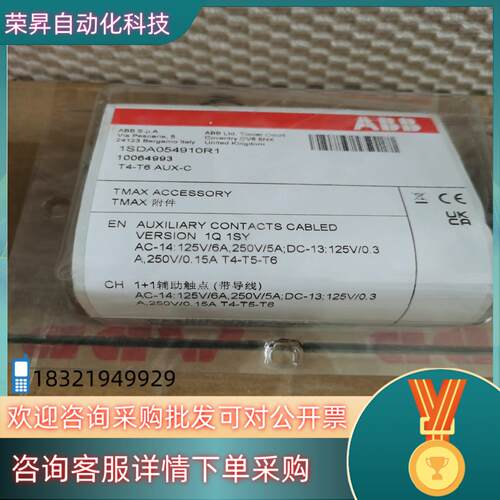 现货原装ABB塑壳断路器附件 AUX-C 1Q1SY-Cable