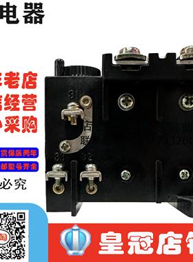 热过载继电器温度保护器JR系列JR0-40 JR10-10A议价